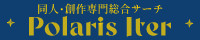 Plaris Iter